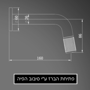 ברז מים קרים קצר מהקיר – סדרת רעים